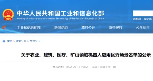 2022年7月，蔚建榮獲工信部建筑領域機器人應用優秀場景稱號