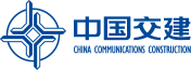 中國(guó)交建