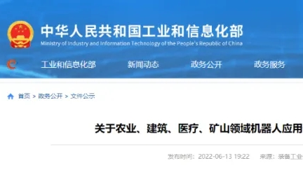 工信部發(fā)布機器人應用優(yōu)秀場景名單！蔚建科技成功入選建筑領域優(yōu)秀名單