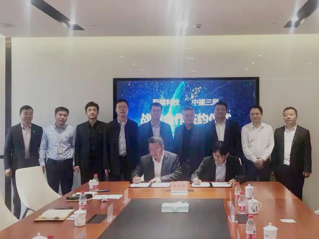 中建三局一公司與上海蔚建科技有限公司簽署戰略合作協議