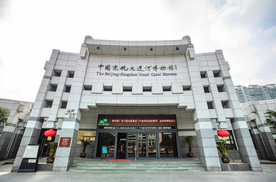 中建四局杭州大運河博物館