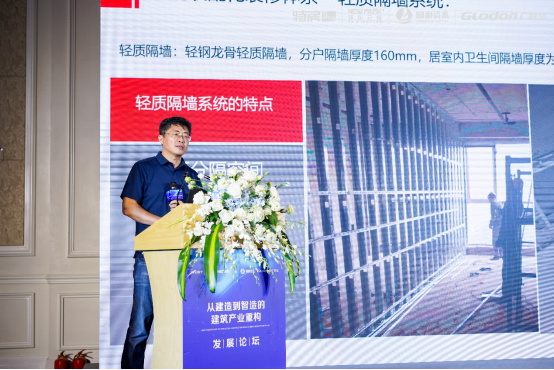 從建造到智造的建筑產業重構發展論壇 大咖云集共話行業未來(圖7)