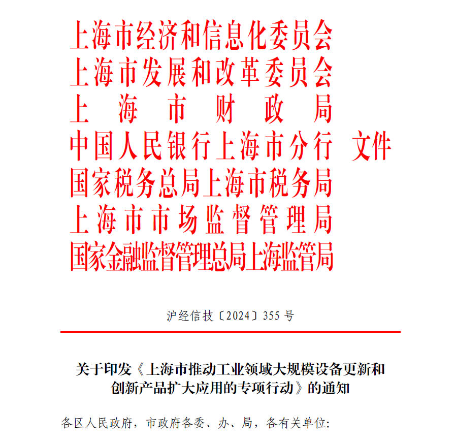 蔚建抹灰機器人入選《上海市創新產品推薦目錄》(圖3)