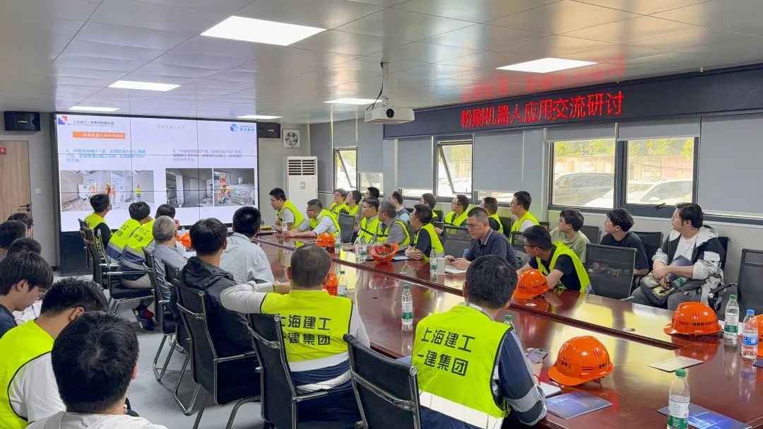 蔚建機器人“尖兵”集結(jié)，上海建工一建集團力推“內(nèi)墻粉刷系列機器人”規(guī)模化應(yīng)用