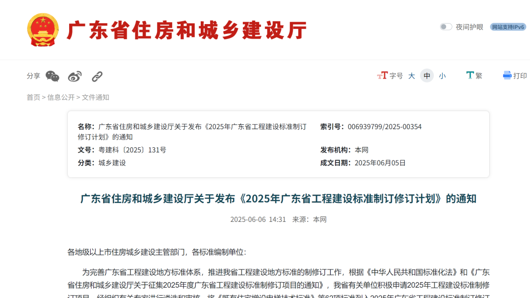 蔚建科技深度參與制訂智能建造抹灰機(jī)器人技術(shù)和應(yīng)用標(biāo)準(zhǔn)