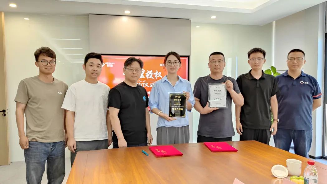 蔚建科技授權北京京南方區域獨家代理，開啟智能建造區域戰略新篇章！