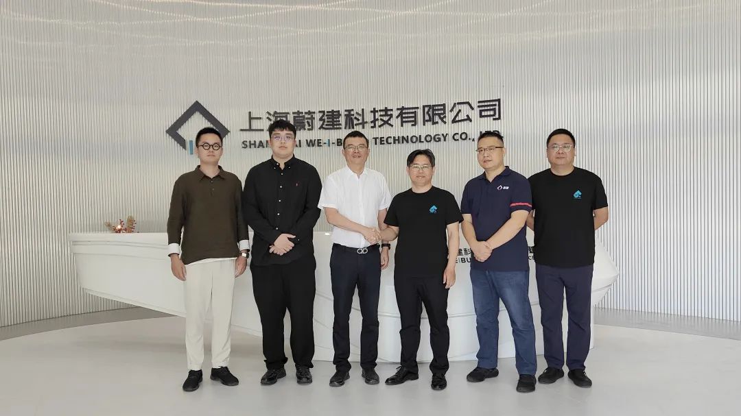 蔚建科技與南京紫唐達成戰略合作 授權其為區域獨家代理商(圖1)