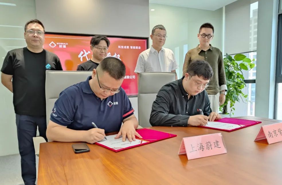 蔚建科技與南京紫唐達成戰略合作 授權其為區域獨家代理商(圖4)