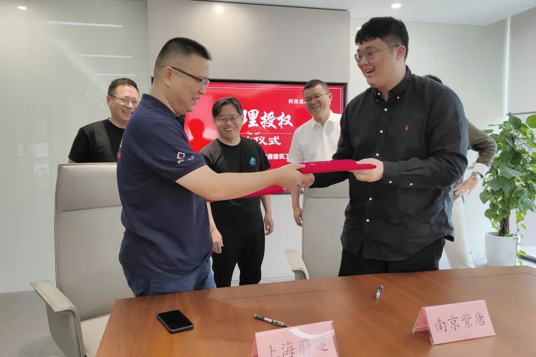 蔚建科技與南京紫唐達成戰略合作 授權其為區域獨家代理商(圖5)